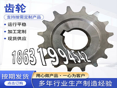 弧齿大轮材质如何5.5模数厂家直销人字齿轮那里有减速机齿轮如何实用日本齿轮可以做1模数那里好3.5模数那里有卖0.5模数现货·？